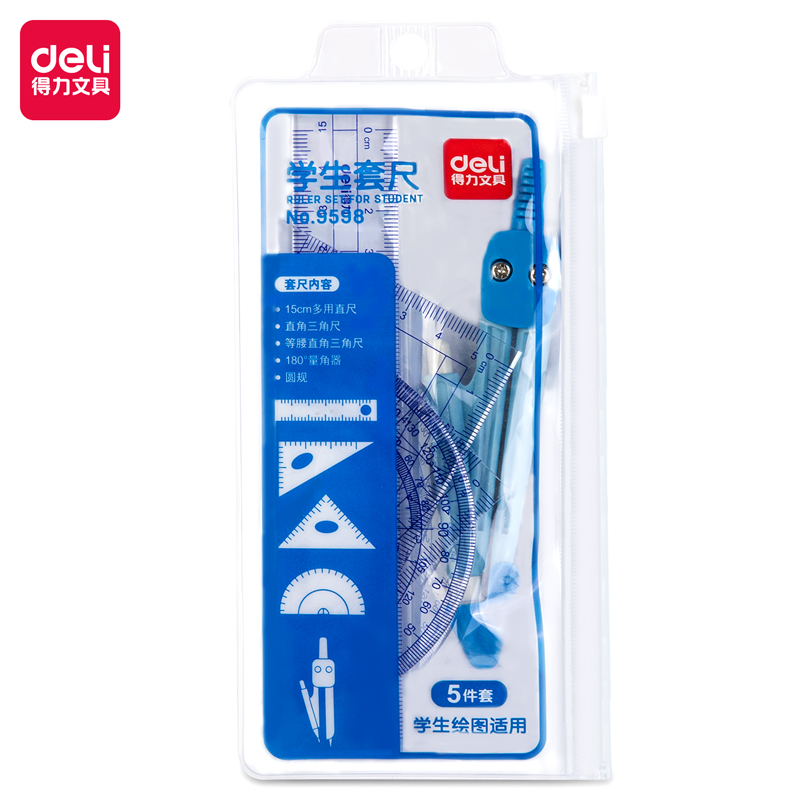 纵横9598学生套尺(透明)(套)