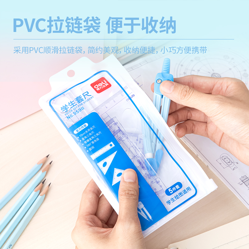 纵横9598学生套尺(透明)(套)