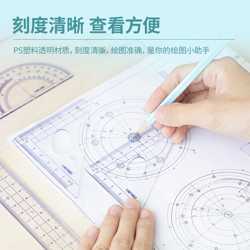 纵横9598学生套尺(透明)(套)