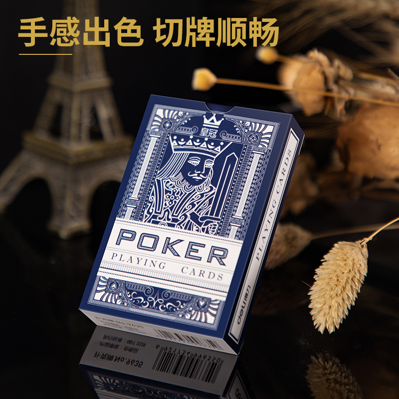 纵横9635扑克(蓝)87*57mm(盒)