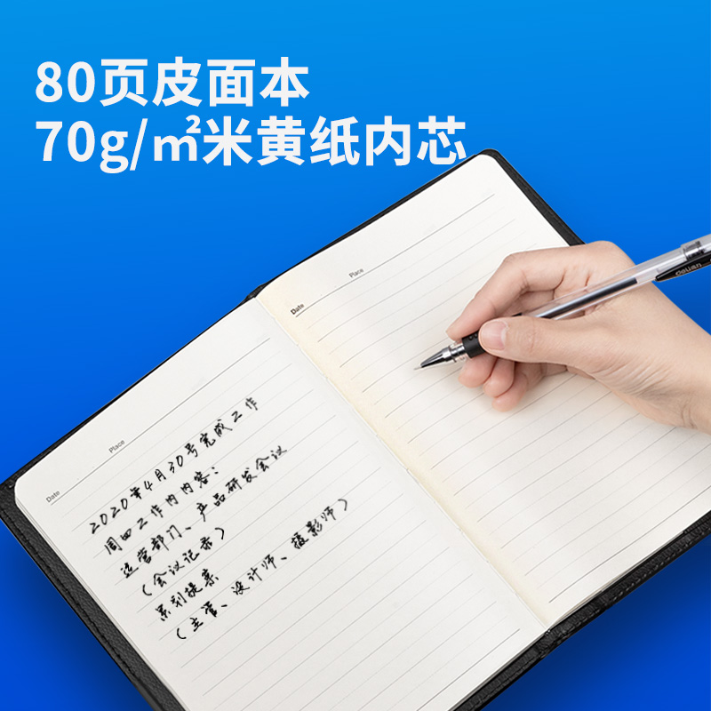 纵横9667职场必备办公文具套装(套)