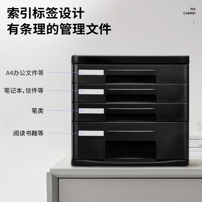 纵横9772四层硬塑文件柜(黑)(只)
