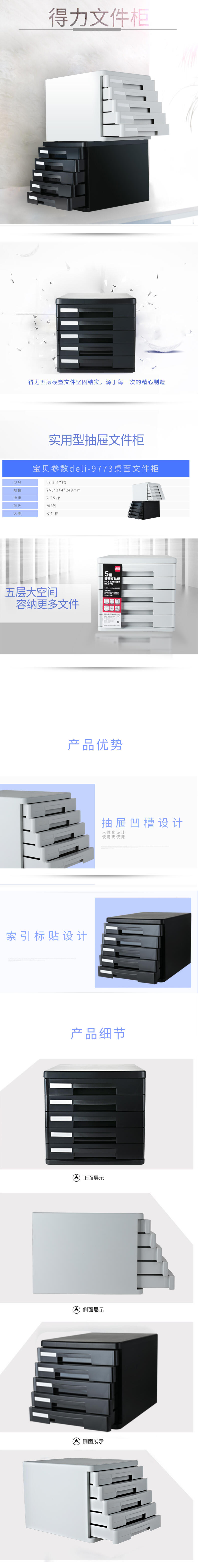 纵横9773五层硬塑文件柜(灰)(只)