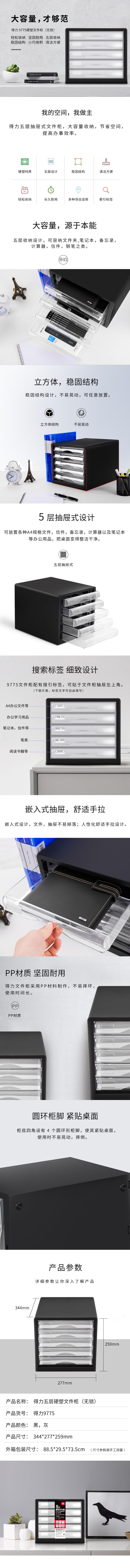纵横9775文件柜(黑)(只)