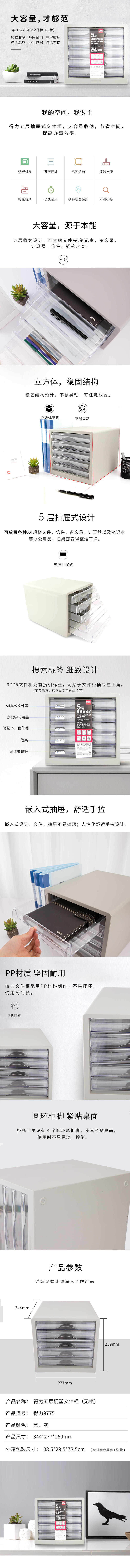 纵横9775文件柜(灰)(只)