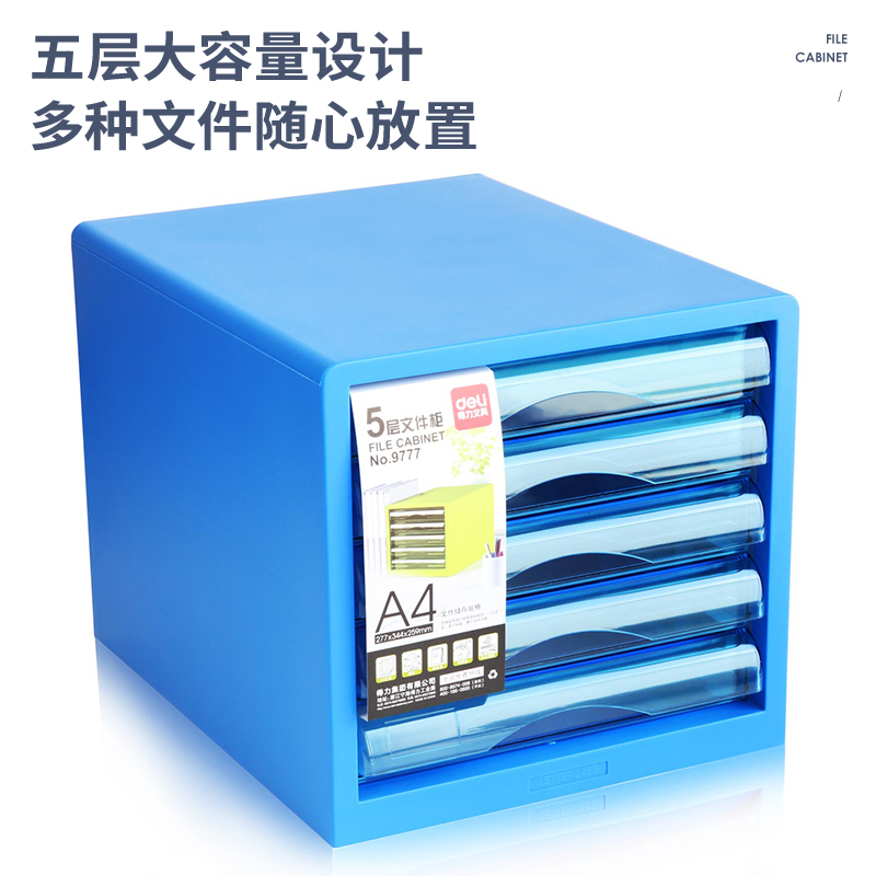 纵横9777五层文件柜(白)(只)