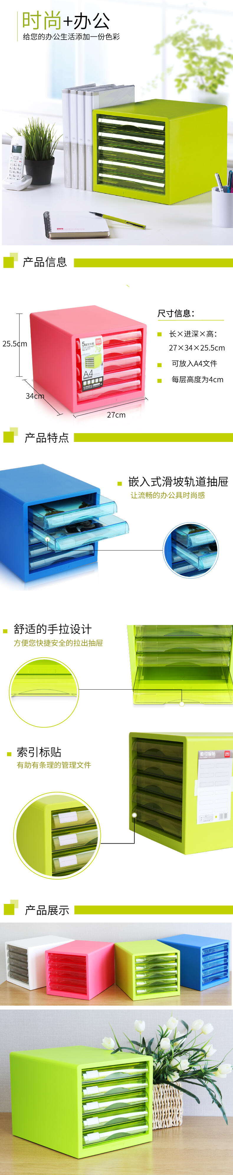 纵横9777五层文件柜(蓝)(只)