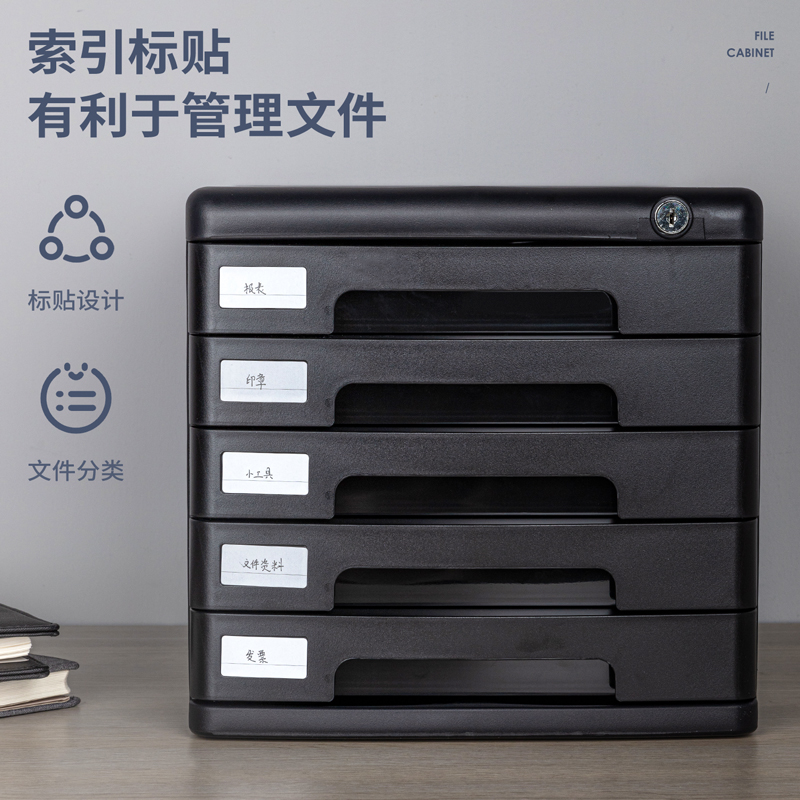 纵横9778五层带锁文件柜(黑)(只)