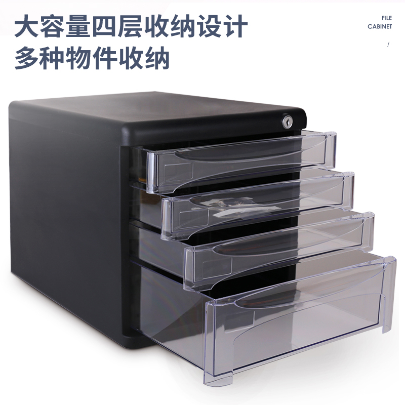 纵横9794四层文件柜(黑)(只)