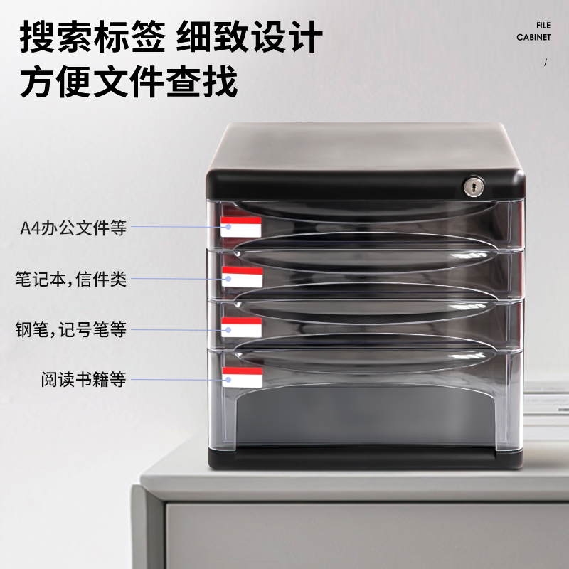 纵横9794四层文件柜(黑)(只)