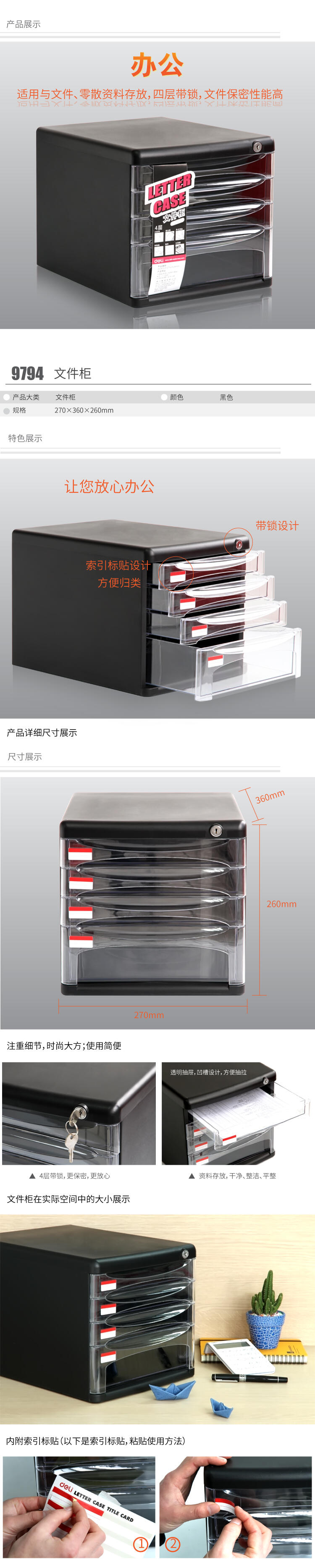 纵横9794四层文件柜(黑)(只)