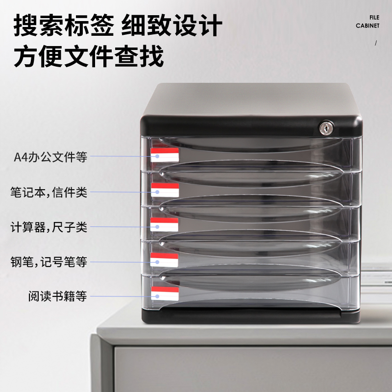 纵横9795五层文件柜(黑)(只)