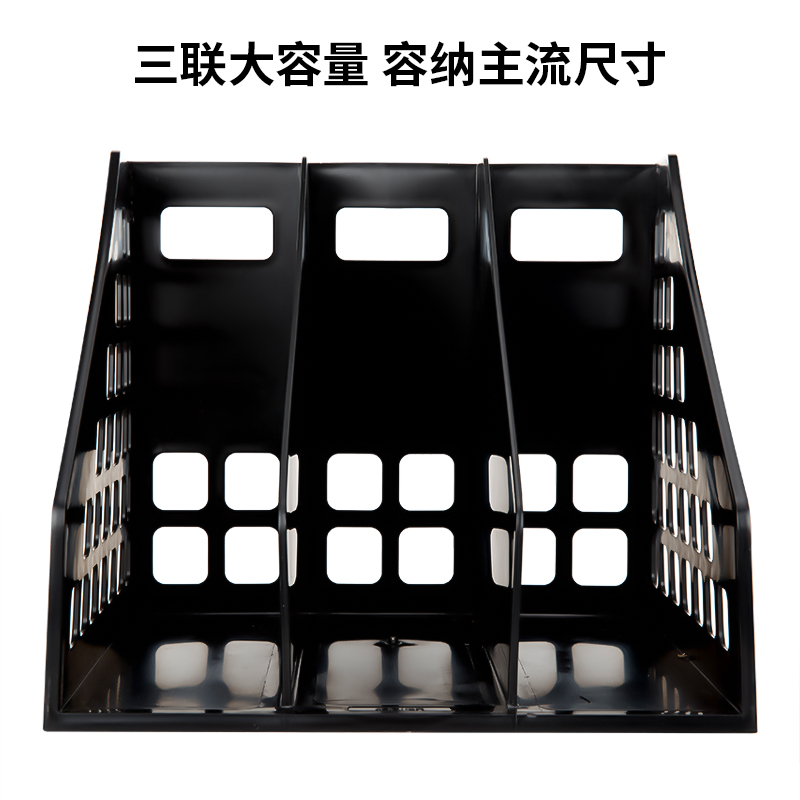 纵横9830三联一体文件框(黑)(只)