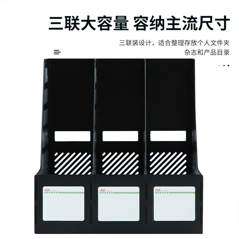 纵横9833三联文件框(黑)(只)