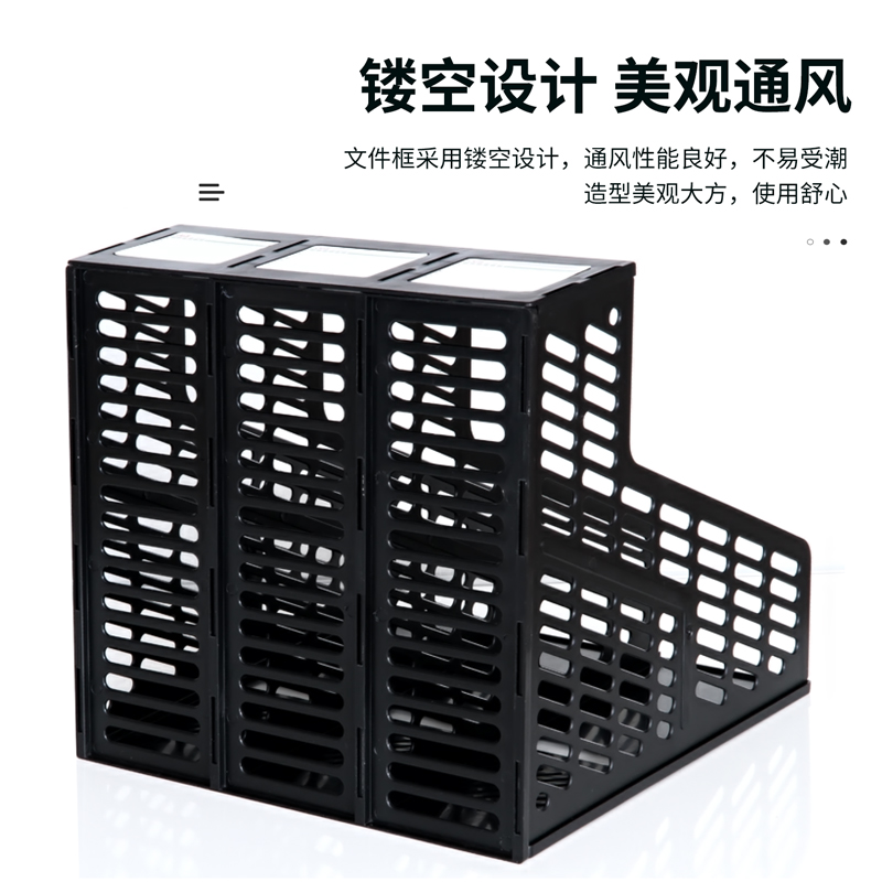 纵横9833三联文件框(黑)(只)