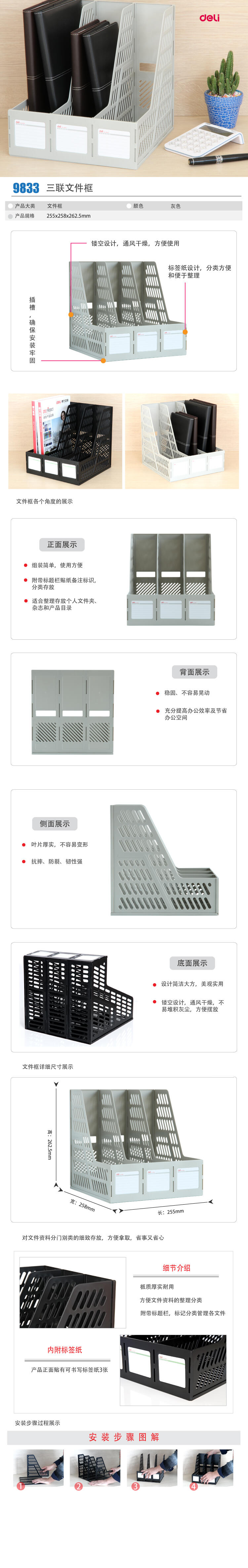 纵横9833三联文件框(灰白)(只)