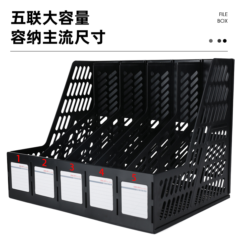 纵横9835五联文件框(黑)(只)