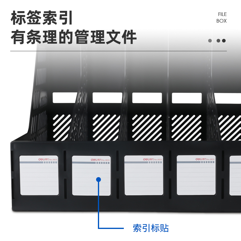 纵横9835五联文件框(黑)(只)