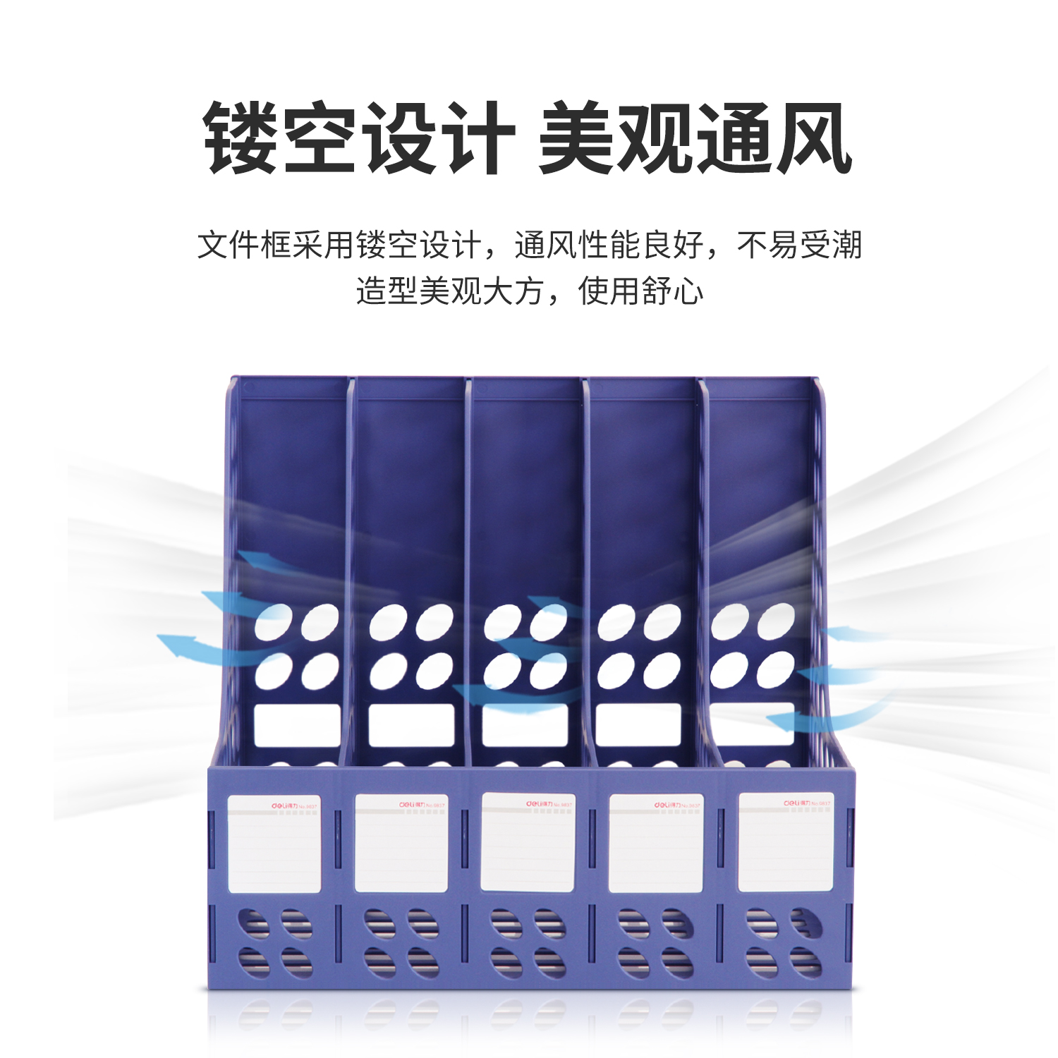 纵横9837五联文件框(灰)(只)