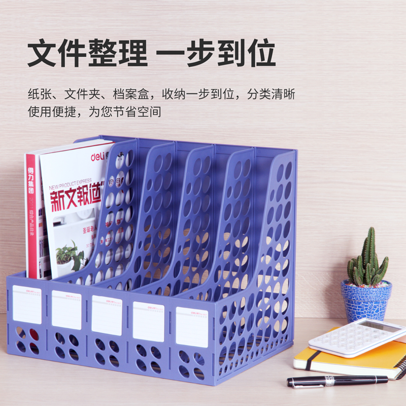 纵横9837五联文件框(蓝)(只)