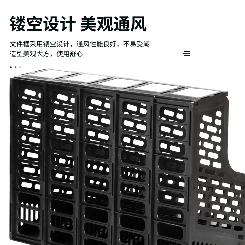 纵横9838五联文件框(黑)(只)