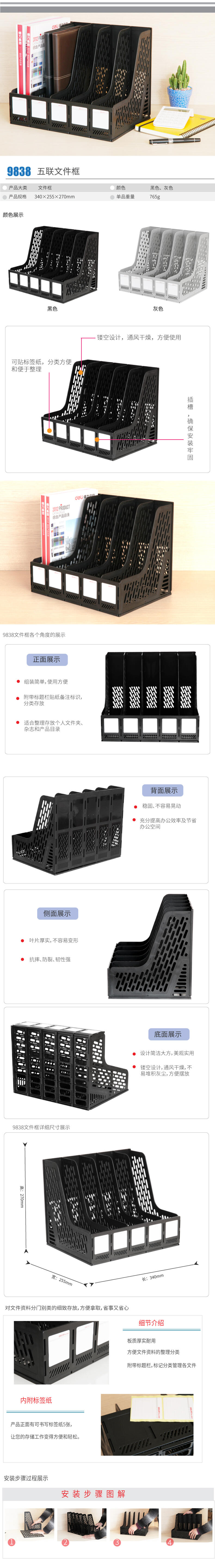 纵横9838五联文件框(灰)(只)