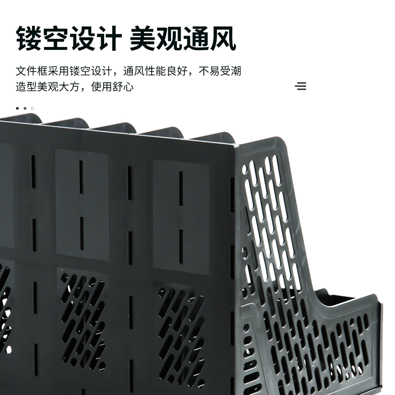 纵横9839六联文件框(黑)(只)