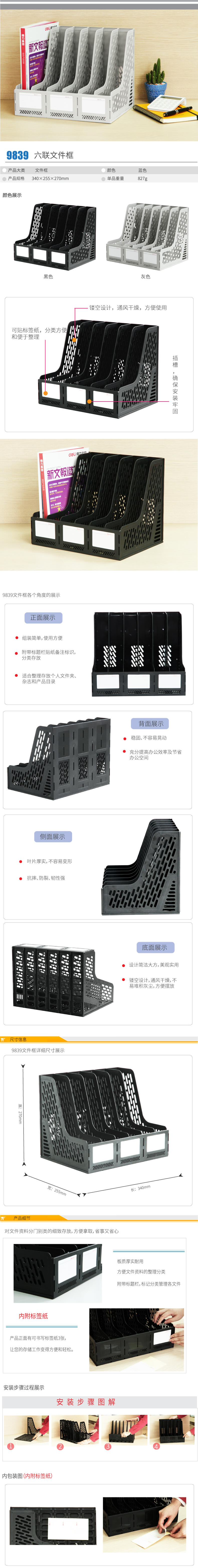 纵横9839六联文件框(灰)(只)