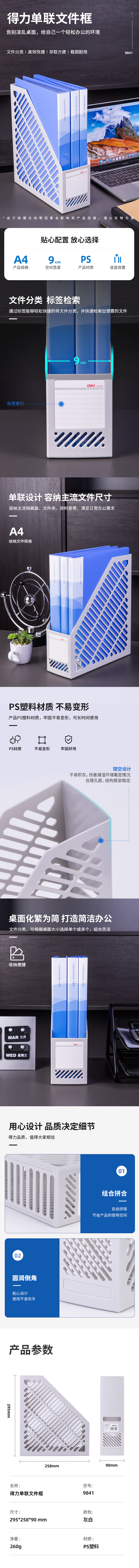 纵横9841单联文件框(灰白)(只)