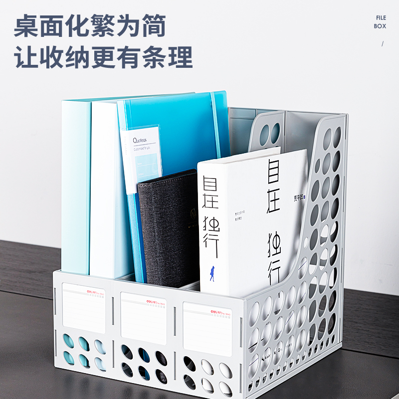 纵横9843三联文件框(灰白)(只)
