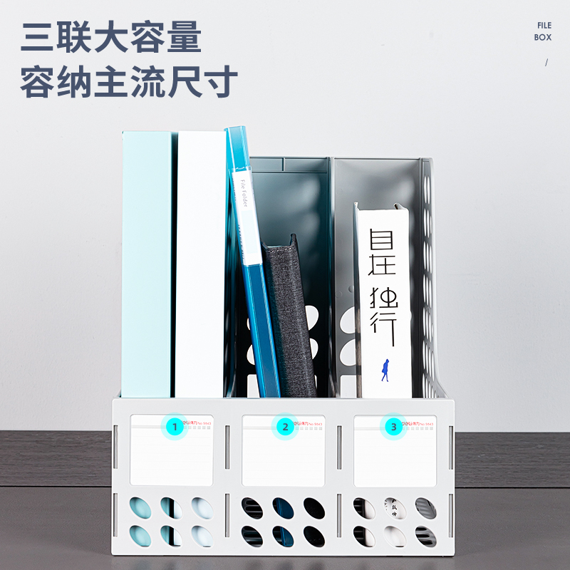 纵横9843三联文件框(灰白)(只)
