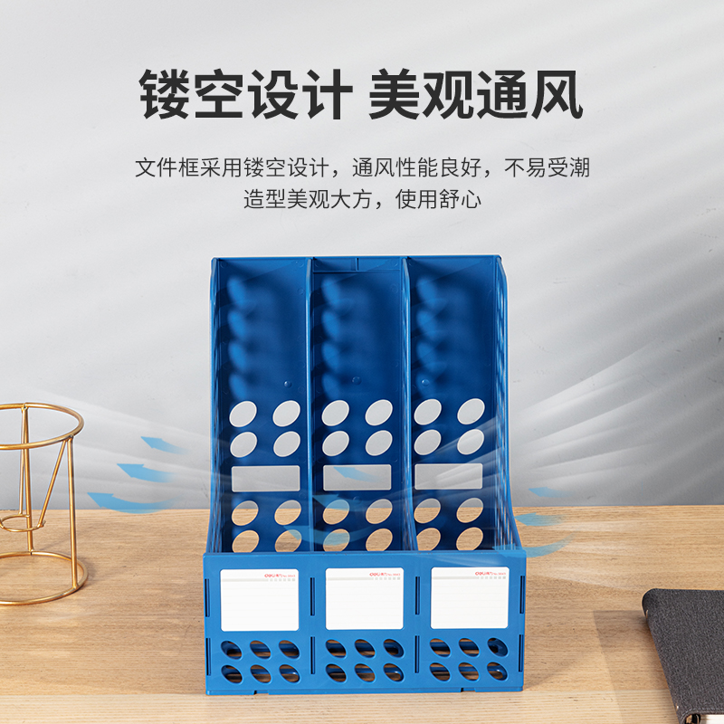 纵横9843三联文件框(蓝)(只)