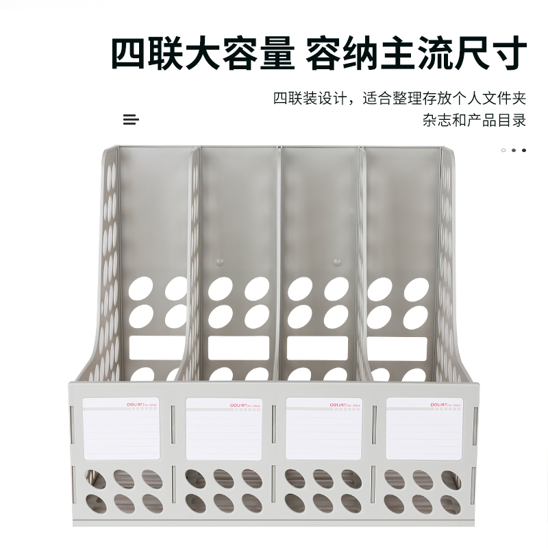纵横9844四联文件框(灰白)(只)