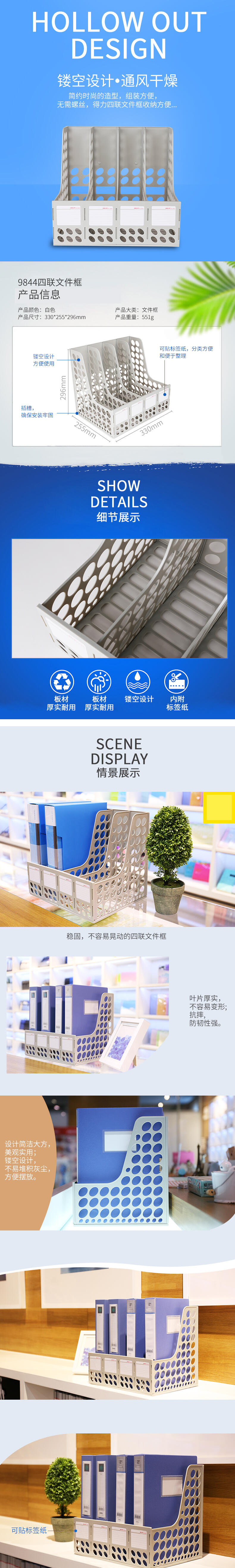 纵横9844四联文件框(灰白)(只)