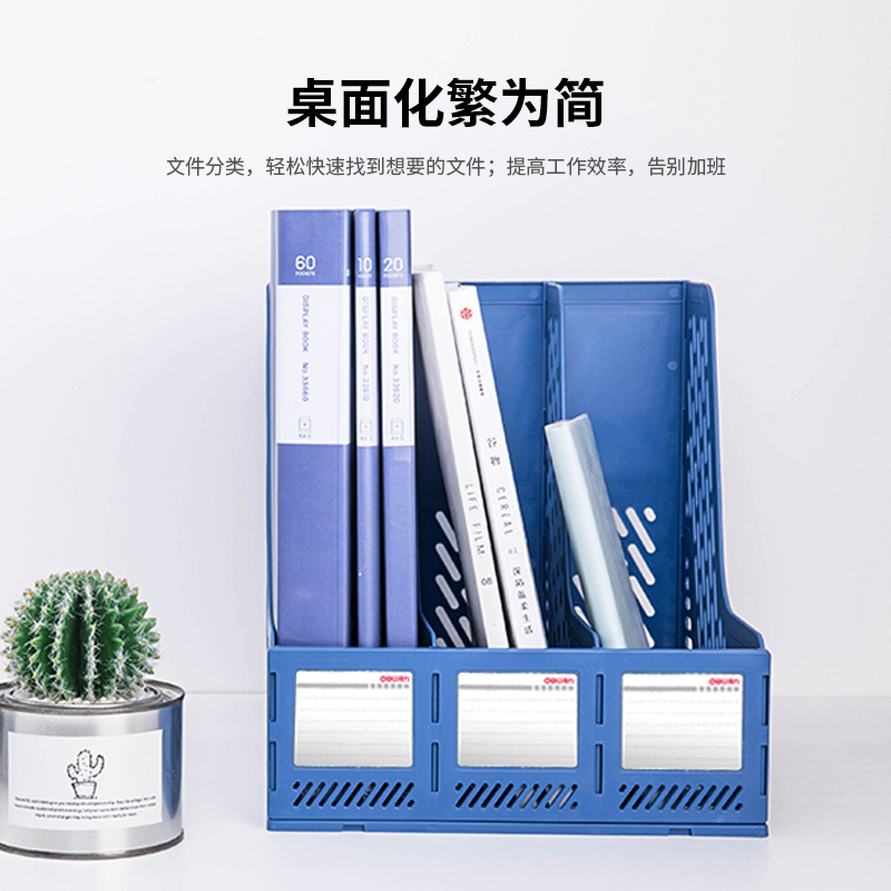 纵横9845三联文件框(黑)(只)