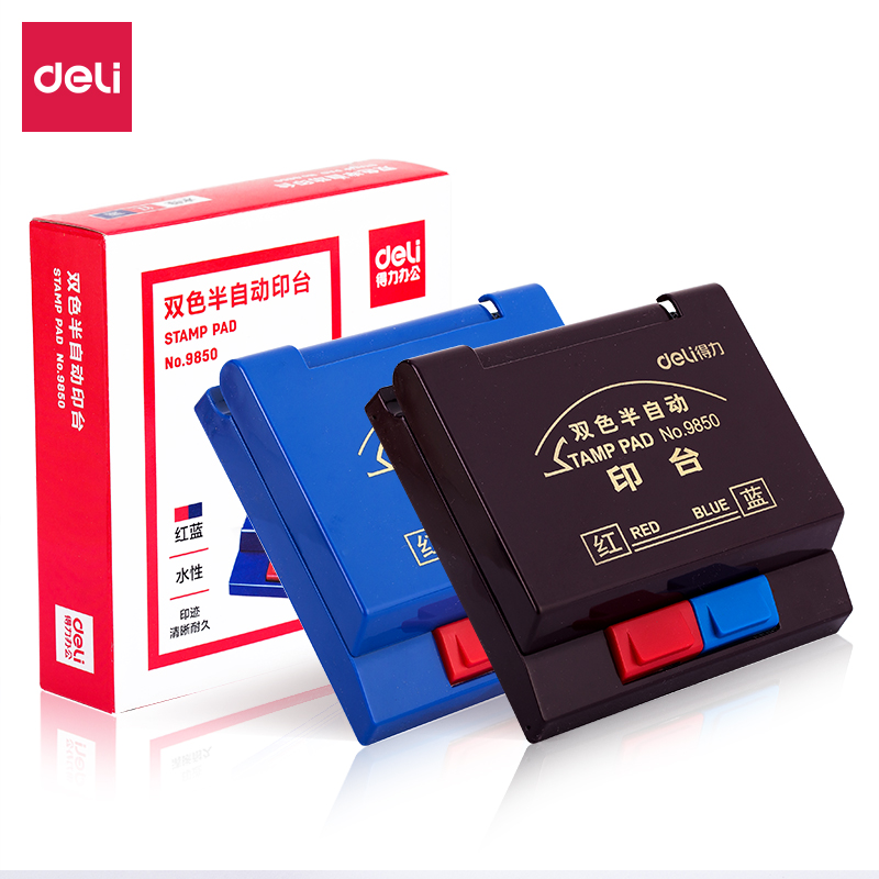 纵横9850双色半自动印台(蓝)