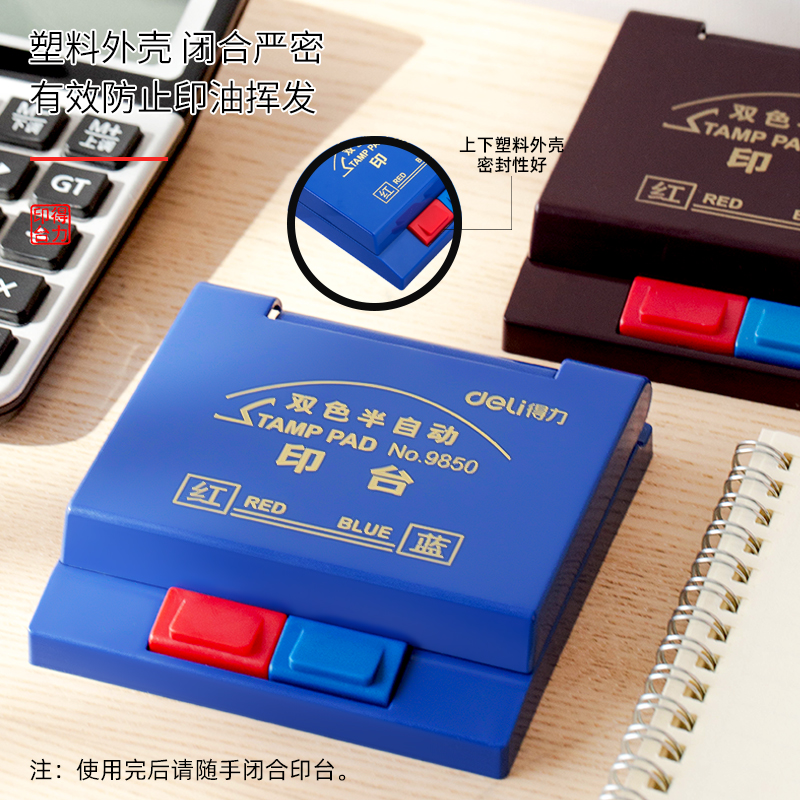 纵横9850双色半自动印台(棕)