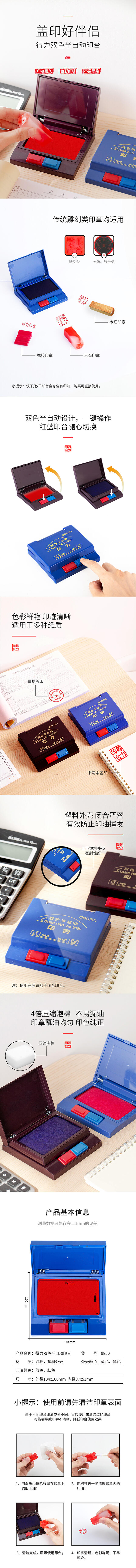 纵横9850双色半自动印台(棕)