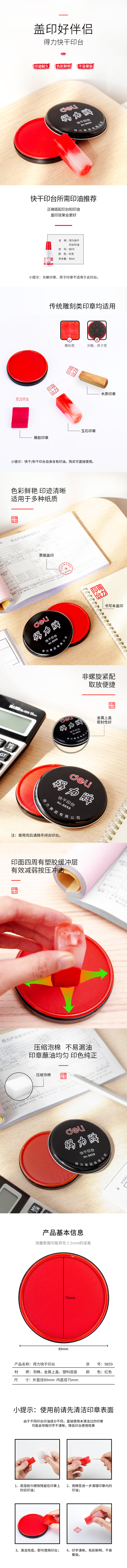 纵横9859快干印泥(红)(只)