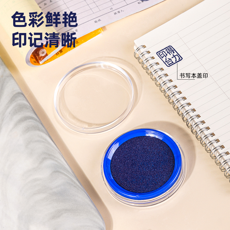 纵横9863快干印台(蓝)(只)