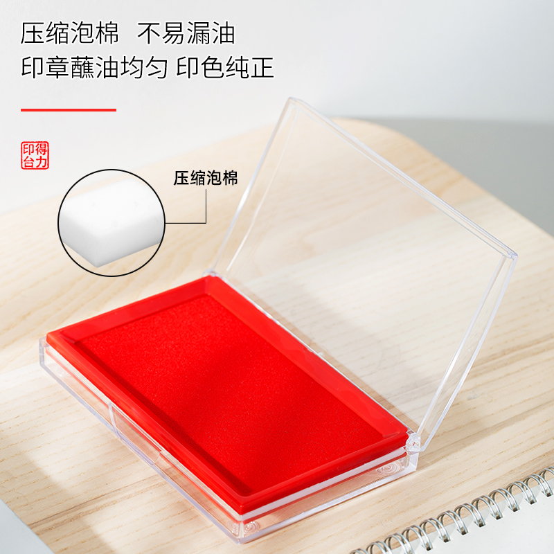 纵横9864快干印台(黑)(只)
