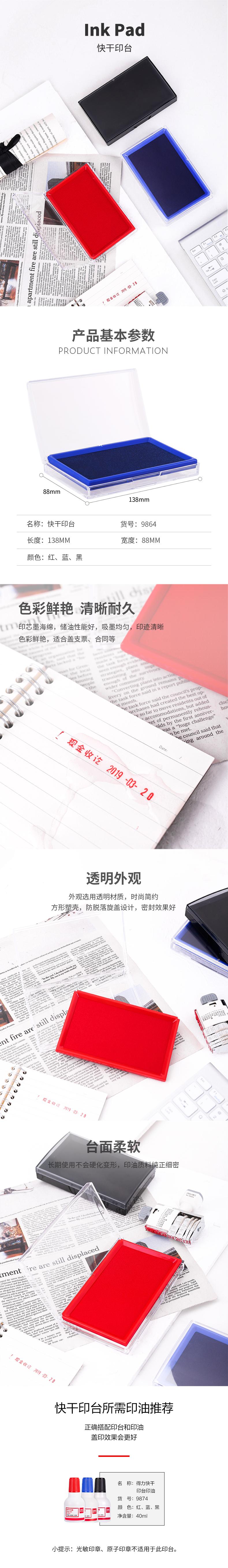纵横9864快干印台(黑)(只)
