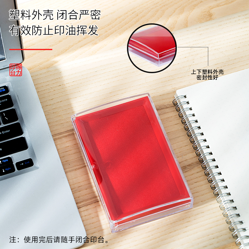 纵横9864快干印台(红)(只)