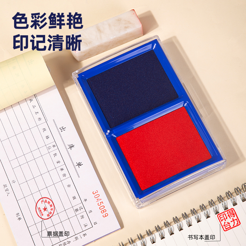 纵横9865双色快干印台(混)(只)