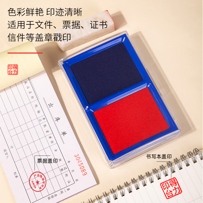 纵横9865双色快干印台(混)(只)
