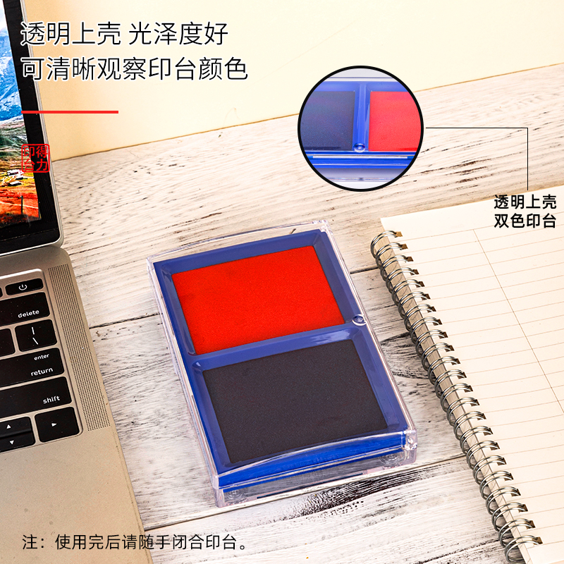纵横9865双色快干印台(混)(只)