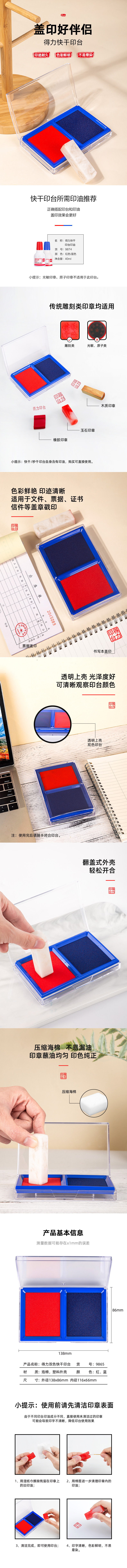 纵横9865双色快干印台(混)(只)