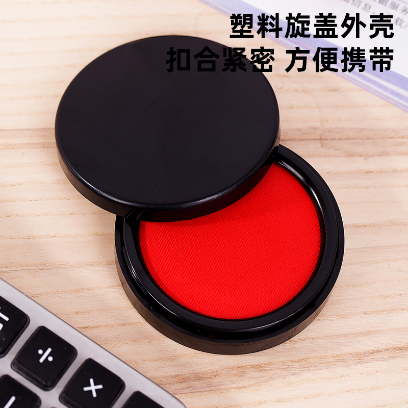 纵横9868快干印台(红)(只)