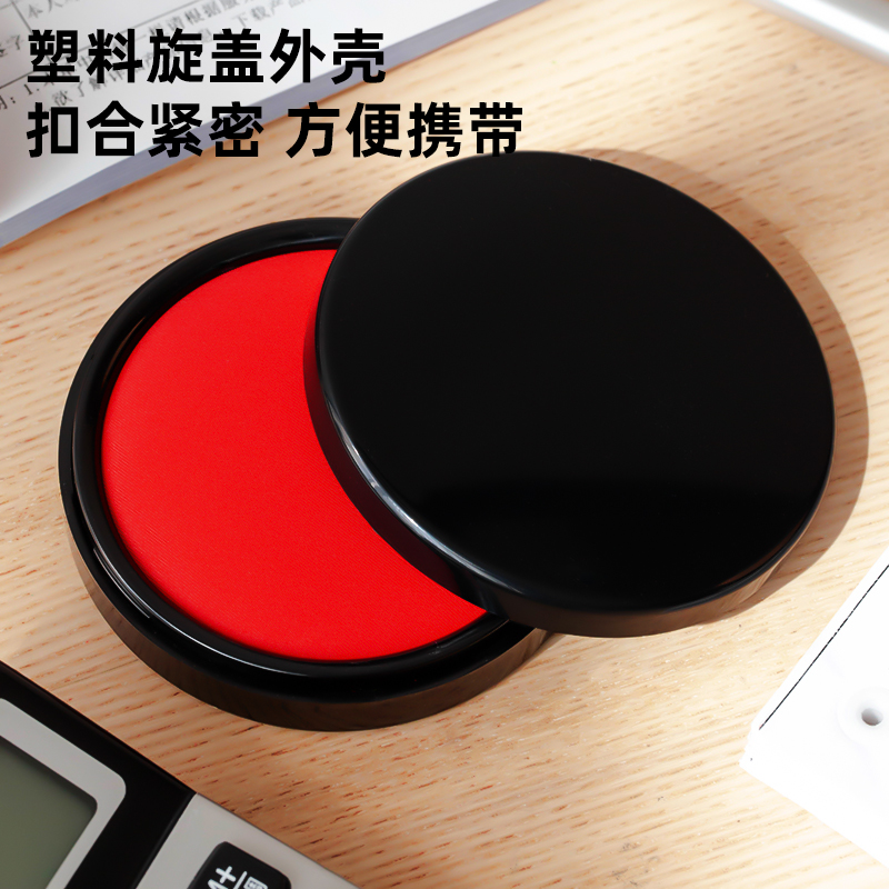 纵横9870快干印台(红)(只)