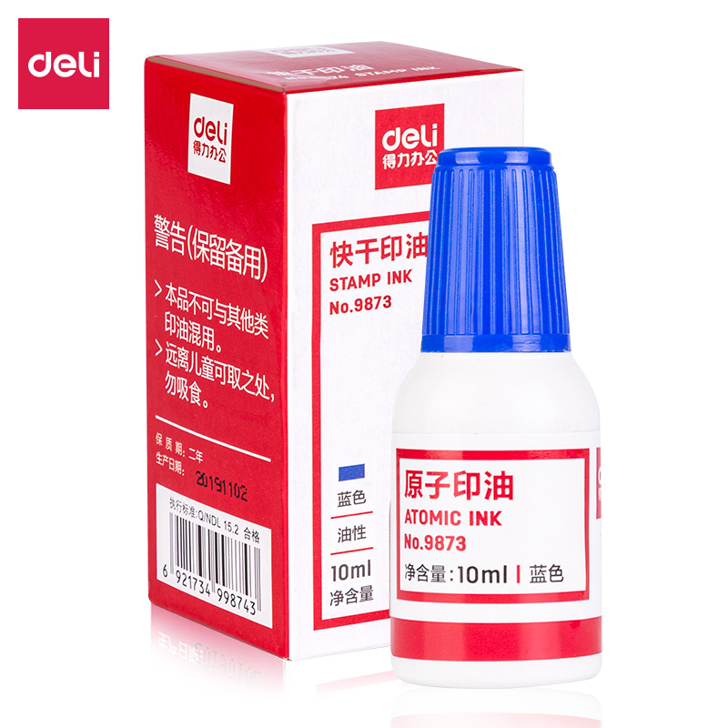 纵横9873原子印油(蓝)(瓶)
